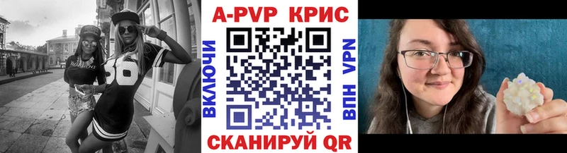 Alpha-PVP кристаллы mega вход Абакан