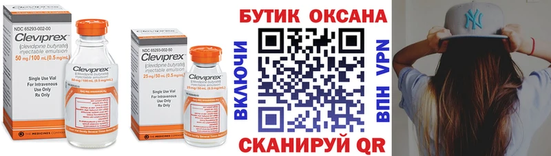 Бутират бутандиол  Абакан 