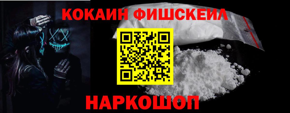COCAIN  Кокаин 99%  Вход с VPN  Кокаин Колумбийский  Абакан 