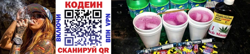 купить наркотик  shop клад  Codein напиток Lean (лин)  Абакан 