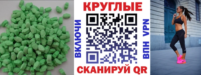 Экстази mix Абакан
