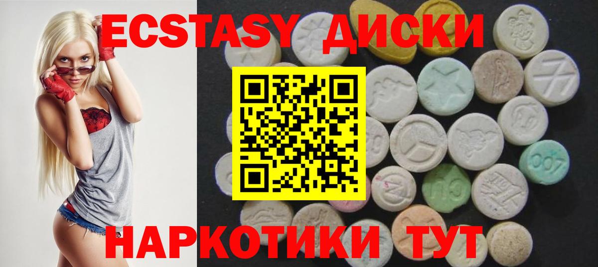 Ecstasy  ЭКСТАЗИ mix  Вход с VPN  Абакан 