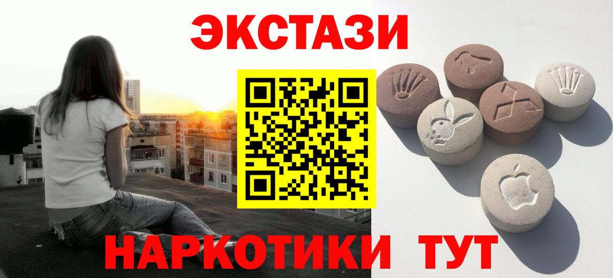 Ecstasy таблы Абакан