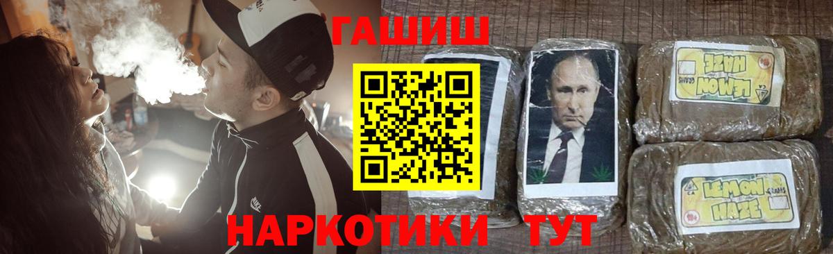 Гашиш гашик  Вход с VPN  купить наркоту  Абакан  ГАШ индика сатива 