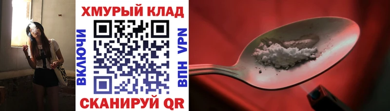 магазин продажи наркотиков  Абакан  Героин хмурый 