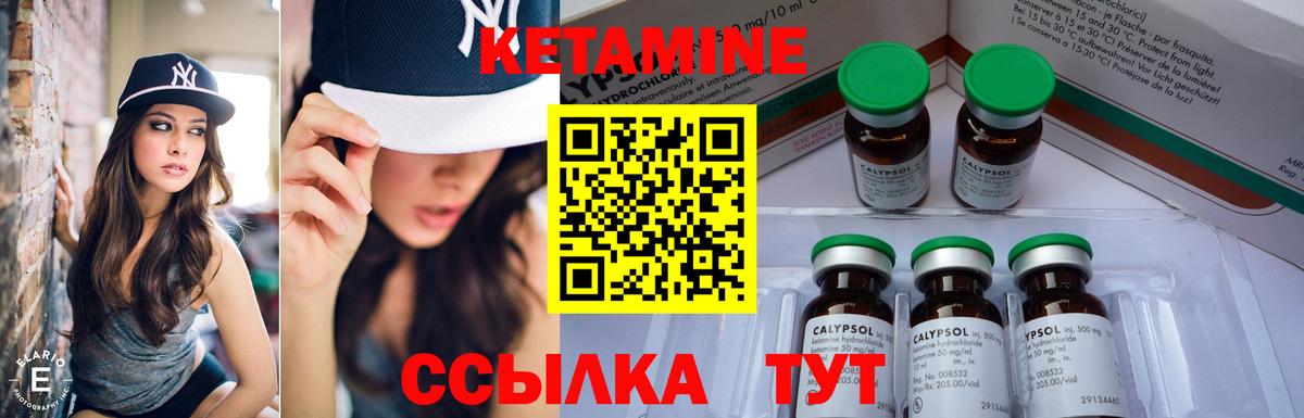 КЕТАМИН VHQ  Вход с VPN  Абакан 
