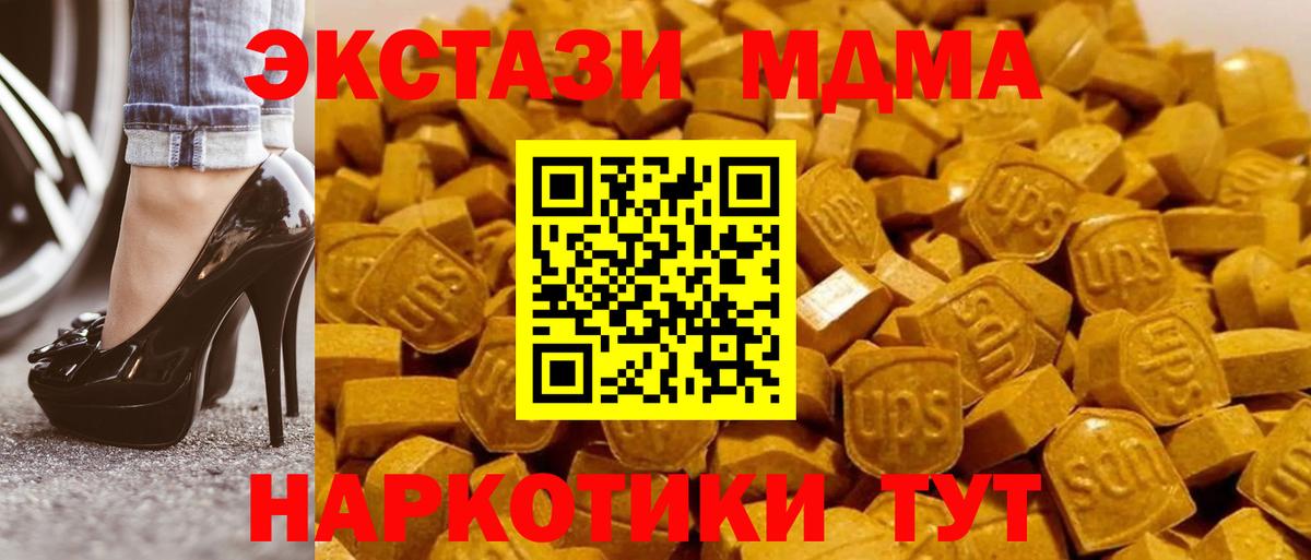 MDMA молли  MDMA crystal  Вход с VPN  Абакан 