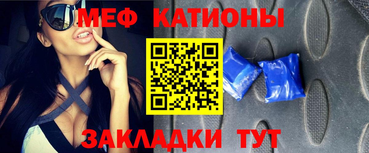 Мефедрон  Абакан