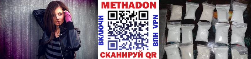 МЕТАДОН methadone  Абакан 