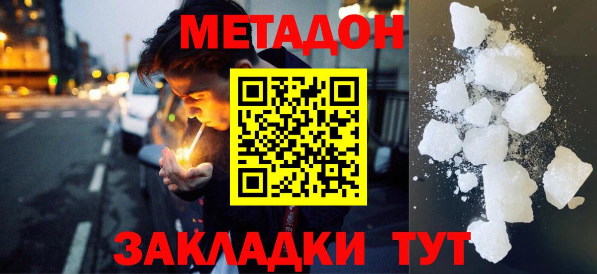omg   Метадон VHQ  Вход с VPN  Абакан  Метадон белоснежный 