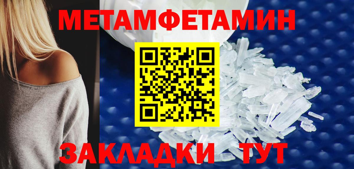 Абакан  Первитин винт  Вход с VPN 