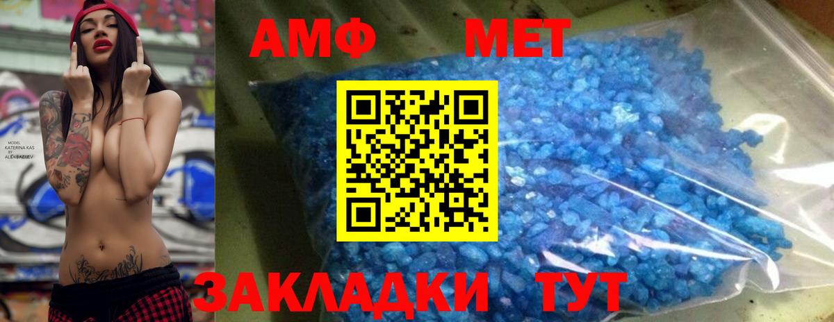 Первитин мет Абакан