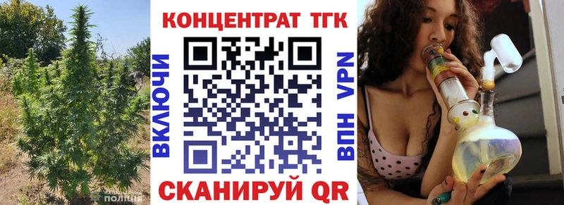 ТГК гашишное масло Абакан